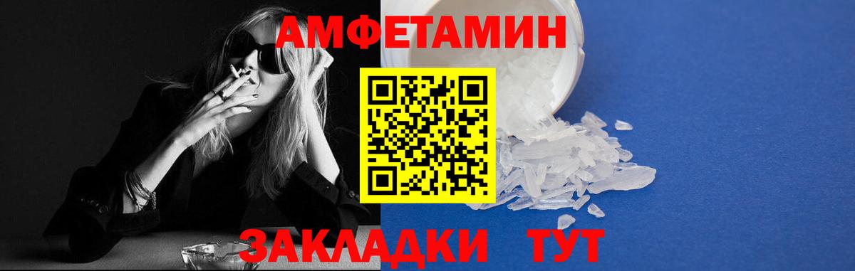Амфетамин Розовый Белгород
