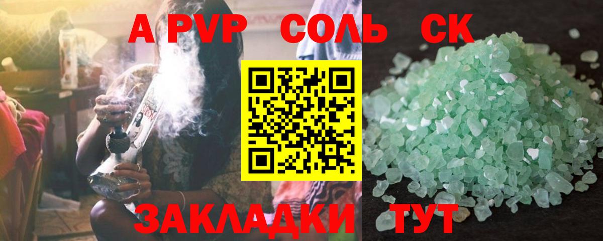 хочу наркоту  Alpha-PVP  Alfa_PVP СК КРИС  Вход с VPN  Alpha-PVP крисы CK  Белгород 