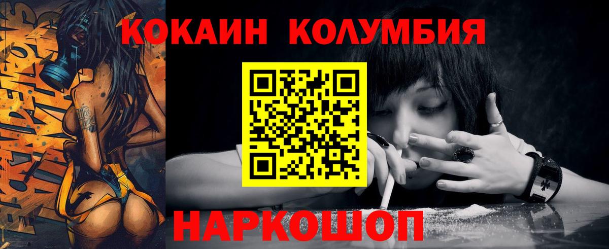 Cocaine  КОКАИН FishScale  Cocaine Columbia  Вход с VPN  Белгород 