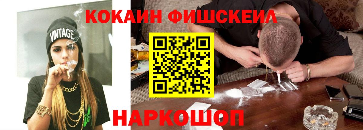 Cocaine 99% Белгород
