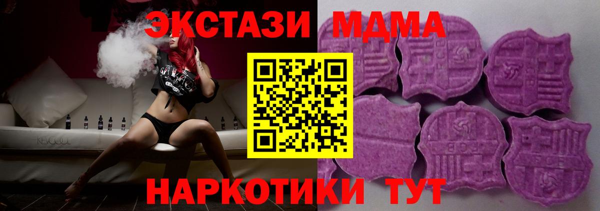 Белгород  ОМГ ОМГ tor  Вход с VPN  Ecstasy TESLA  ЭКСТАЗИ VHQ 