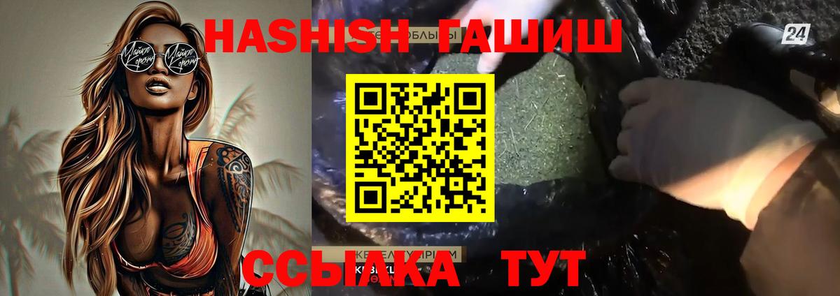 Гашиш хэш  Вход с VPN  ГАШ AMNESIA HAZE  Гашиш  Белгород 