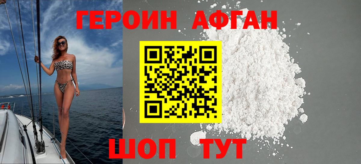 Белгород  Героин гречка  Вход с VPN 