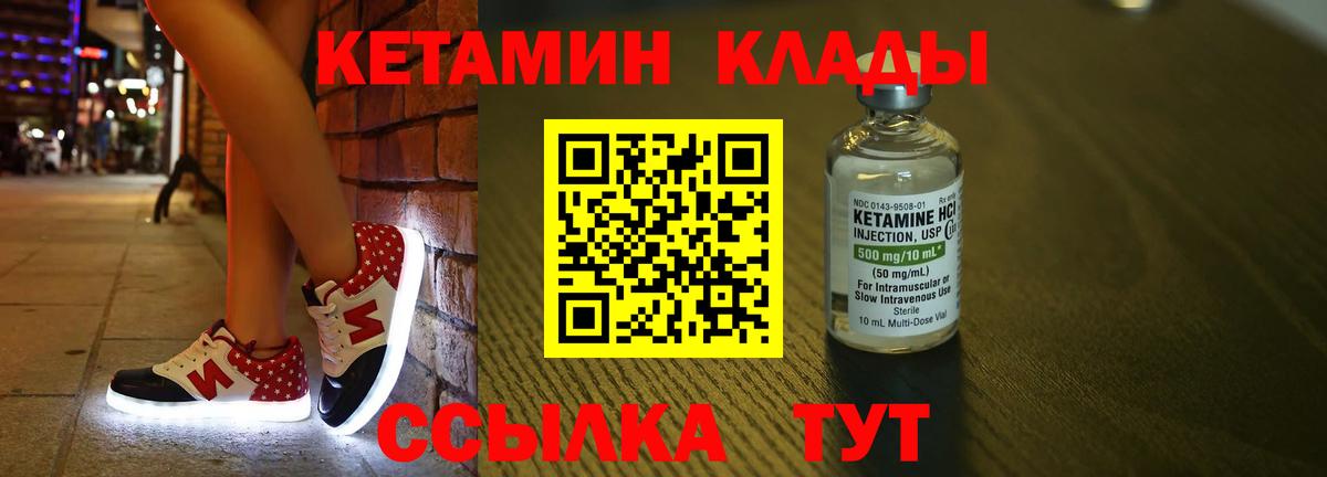 Белгород  КЕТАМИН VHQ  мега как войти  Вход с VPN  КЕТАМИН VHQ 