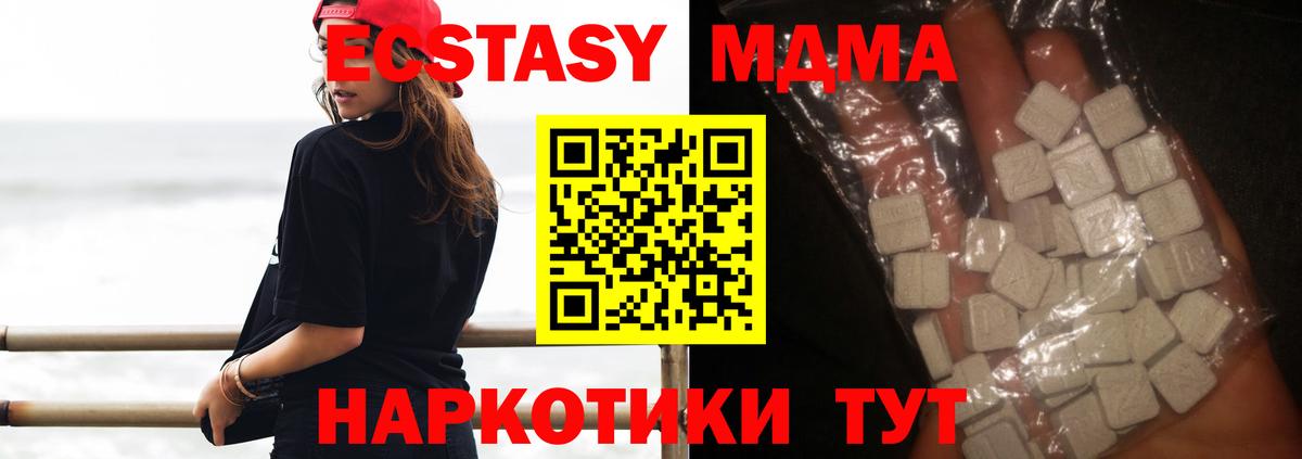 МДМА молли  МДМА  MDMA Molly  Белгород  Вход с VPN 