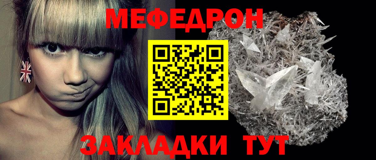 Меф  Вход с VPN  Белгород  Меф  даркнет сайт  МЕФ VHQ 