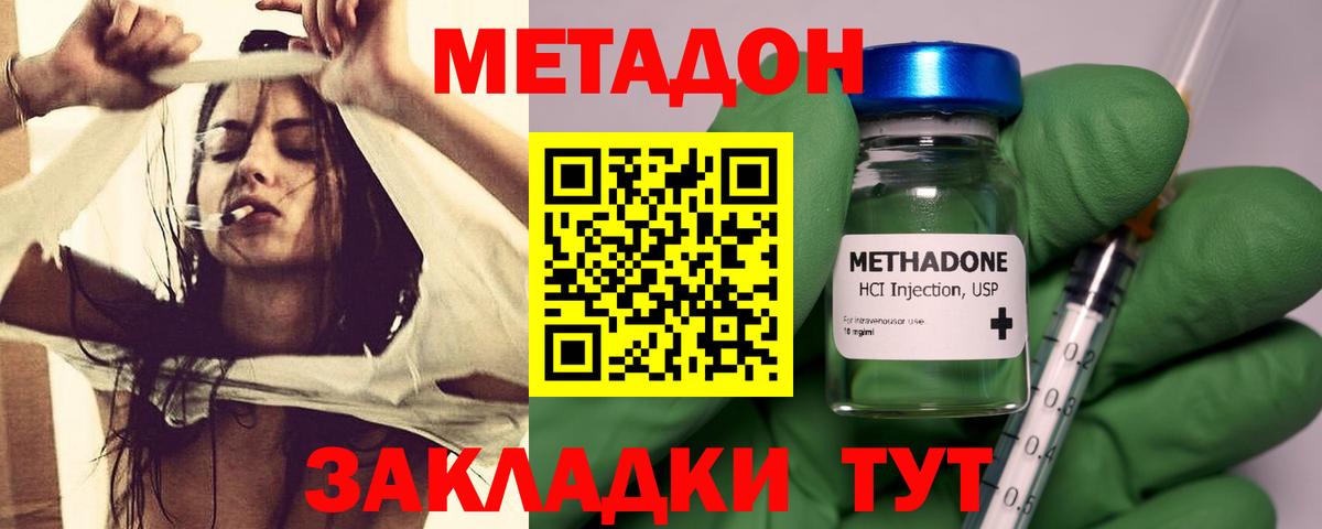 Метадон methadone  МЕТАДОН белоснежный  Вход с VPN  Белгород 