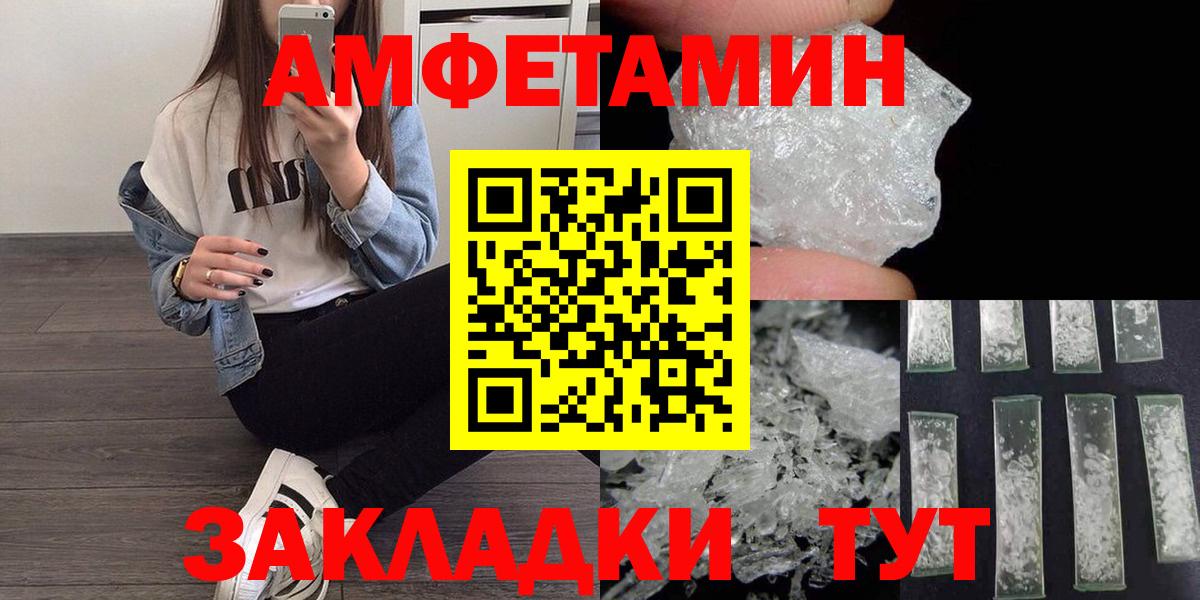 МЕТАМФЕТАМИН Декстрометамфетамин 99.9%  МЕТАМФЕТАМИН Декстрометамфетамин 99.9%  Белгород  Вход с VPN 