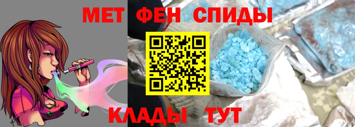 Метамфетамин Methamphetamine Белгород