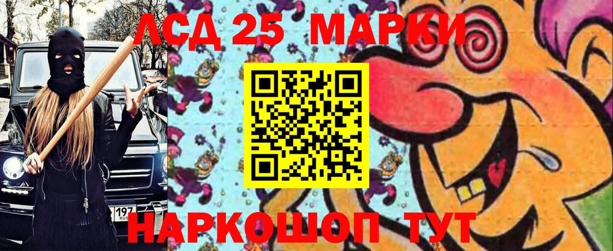 Белгород  Марки NBOMe 1,8мг  Вход с VPN  Марки NBOMe 1,8мг 