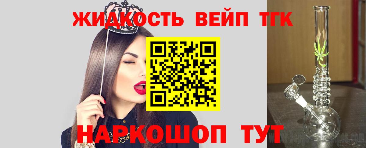 Белгород  Дистиллят ТГК концентрат  blacksprut   Вход с VPN 
