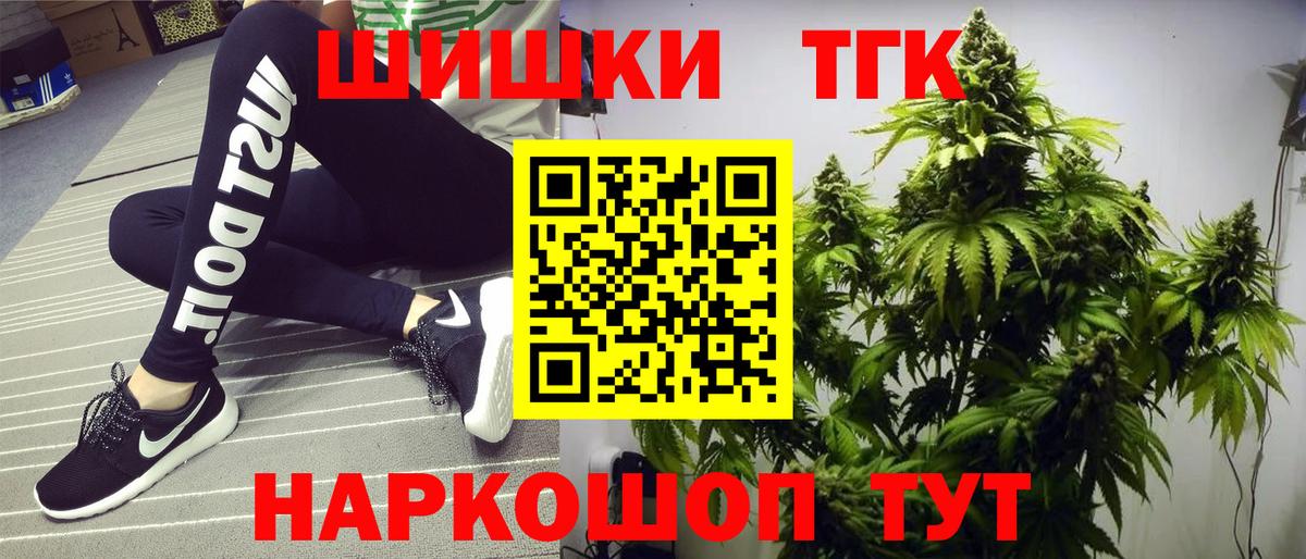 Шишки марихуана планчик Белгород